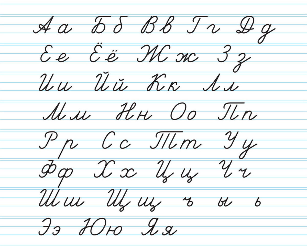 Образцы букв прописью. Прописные буквы в тетради в частую косую линейку. Прописные письменные буквы русского алфавита. Алфавит в частую косую линию.