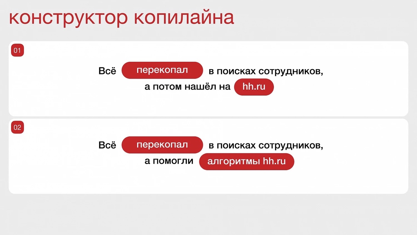 hh.ru: Креативная концепция продвижения бренда / Все о дизайне / Pollskill