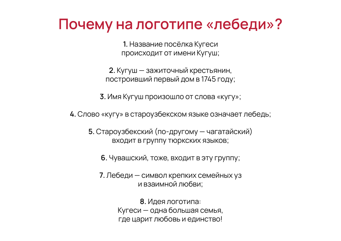 Первый в России посёлок и первый населённый пункт в Чувашии, с официально  принятым логотипом / Все о дизайне / Pollskill