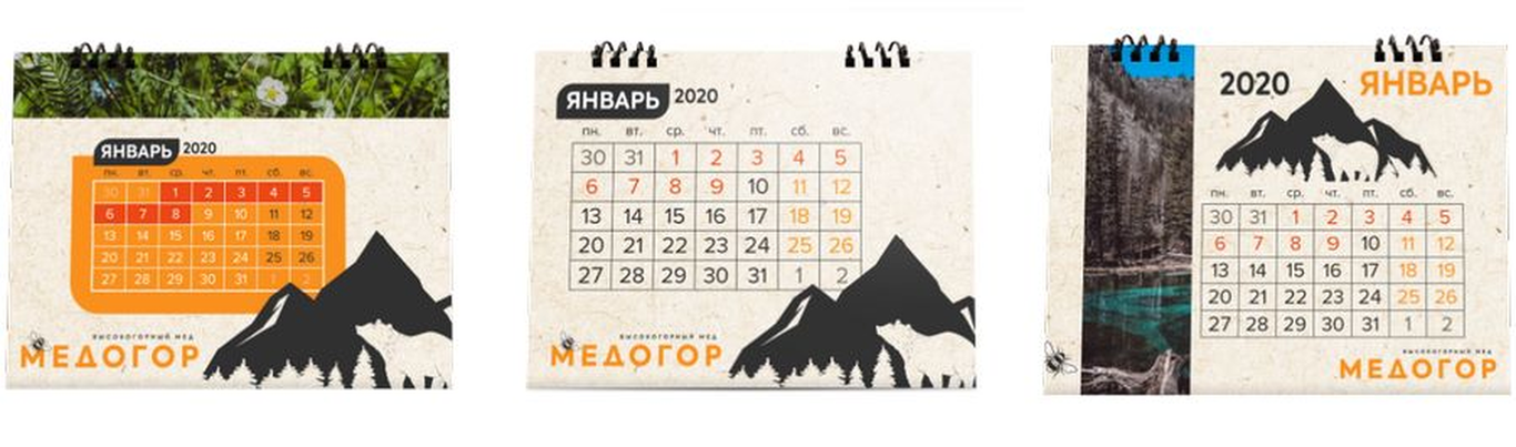 Подарочные календари «Медогор»