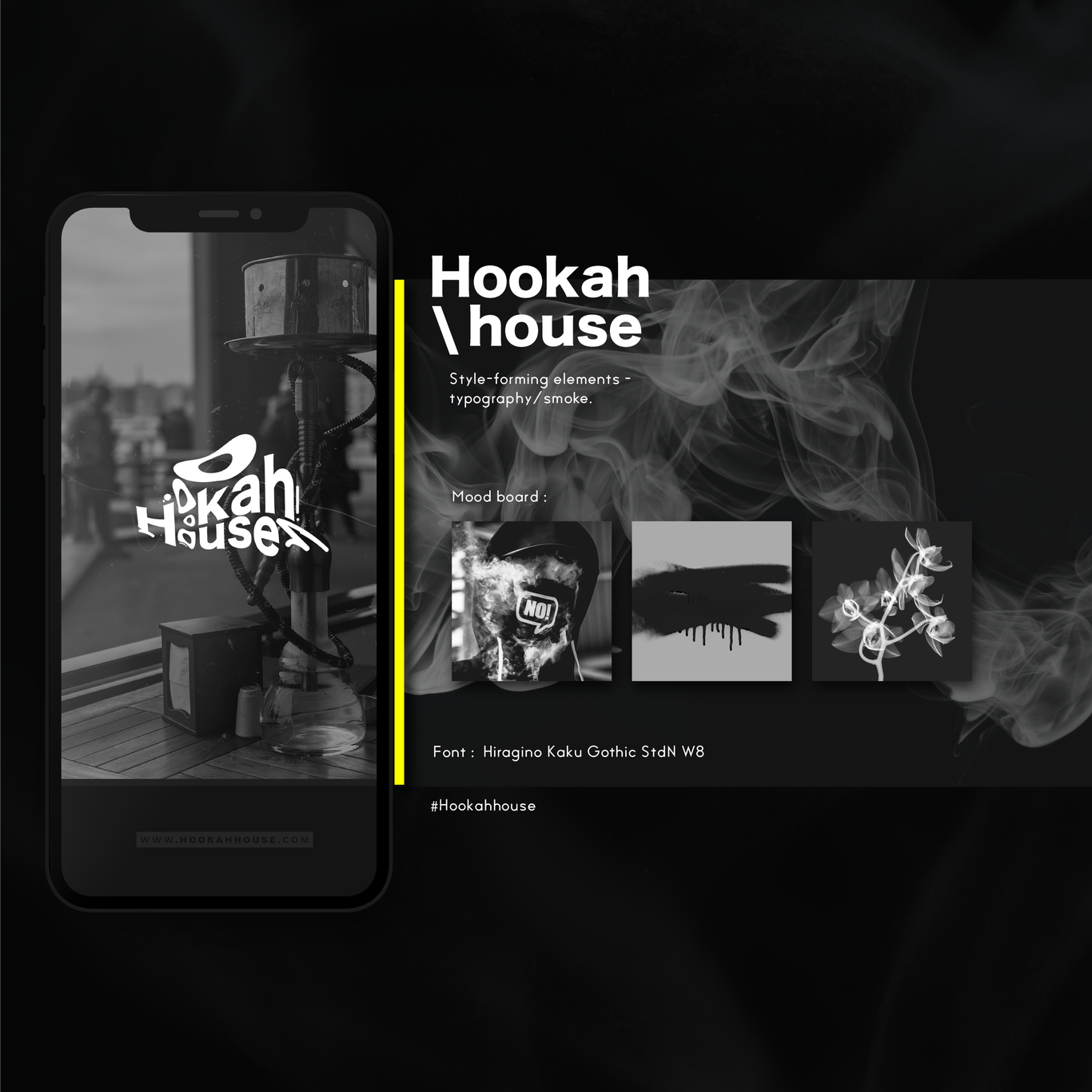 logotype Hookah House / Все о дизайне / Pollskill