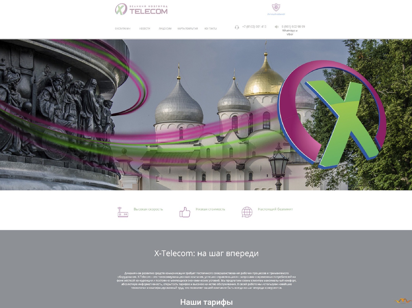 Дизайн сайта и баннера на сайт