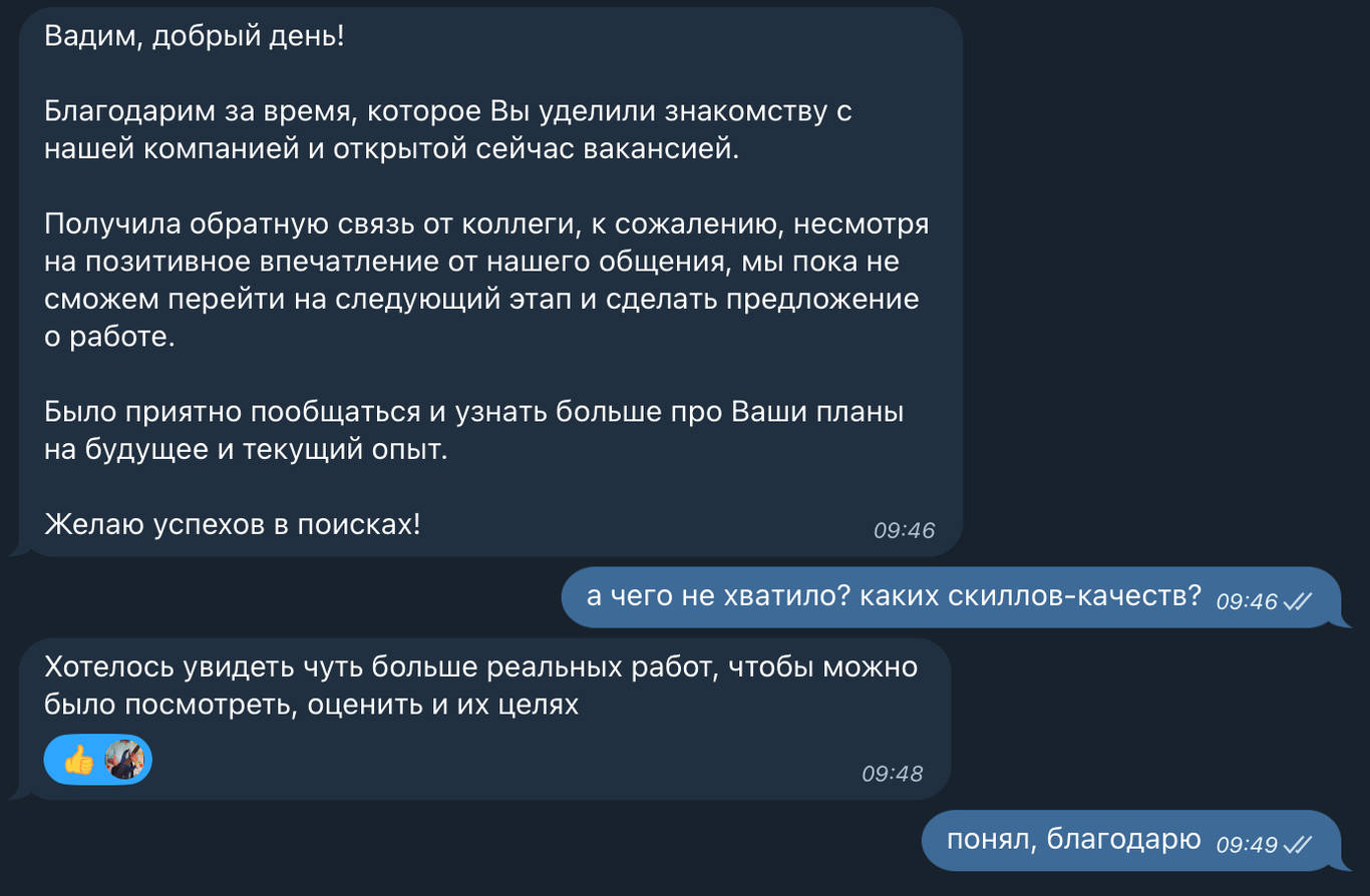 Как я искал работу на позицию продуктового дизайнера / Все о дизайне /  Pollskill