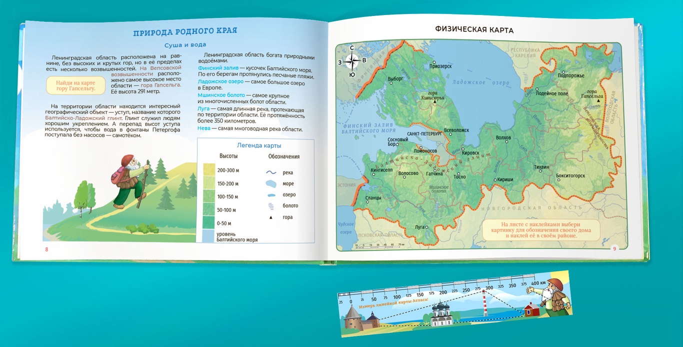 Атлас Ленинградской области / Все о дизайне / Pollskill