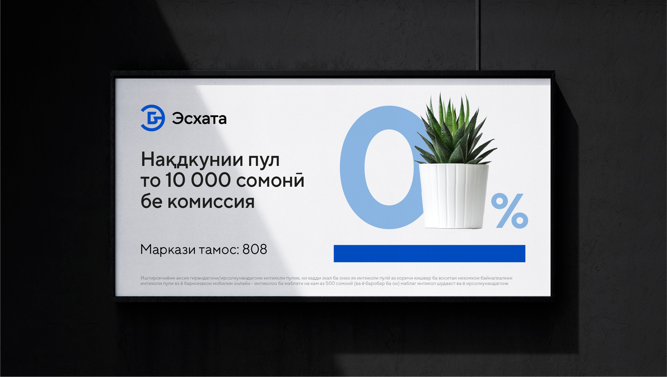 LINII + Эсхата: ребрендинг банка, входящего в топ-3 в Таджикистане / Все о  дизайне / Pollskill