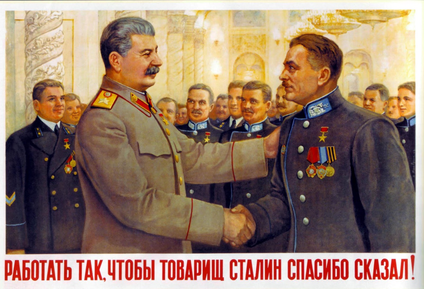 Правдин В.Г. Работать так, чтобы товарищ Сталин спасибо сказал! 1949