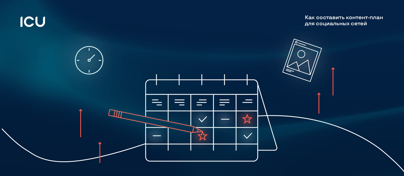 Как составить контент-план для социальных сетей + шаблон контент-плана /  Все о дизайне / Pollskill