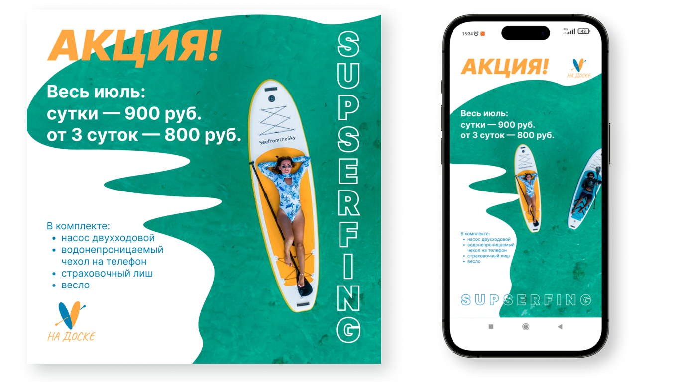 Supboarding logo/Лого сапсерфинг/ Paddle Boards / Все о дизайне / Pollskill