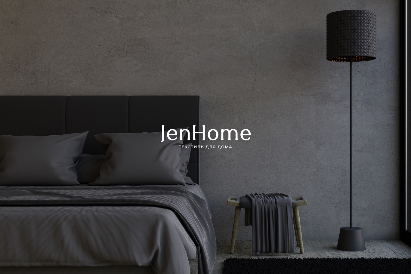 Фирменный стиль JenHome / Все о дизайне / Pollskill