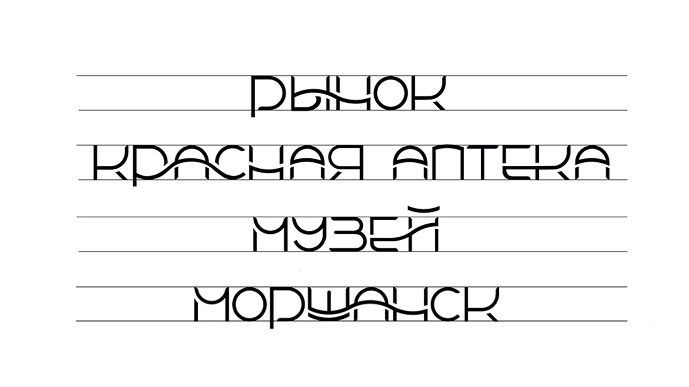 Разработка айдентики города Моршанск / Все о дизайне / Pollskill