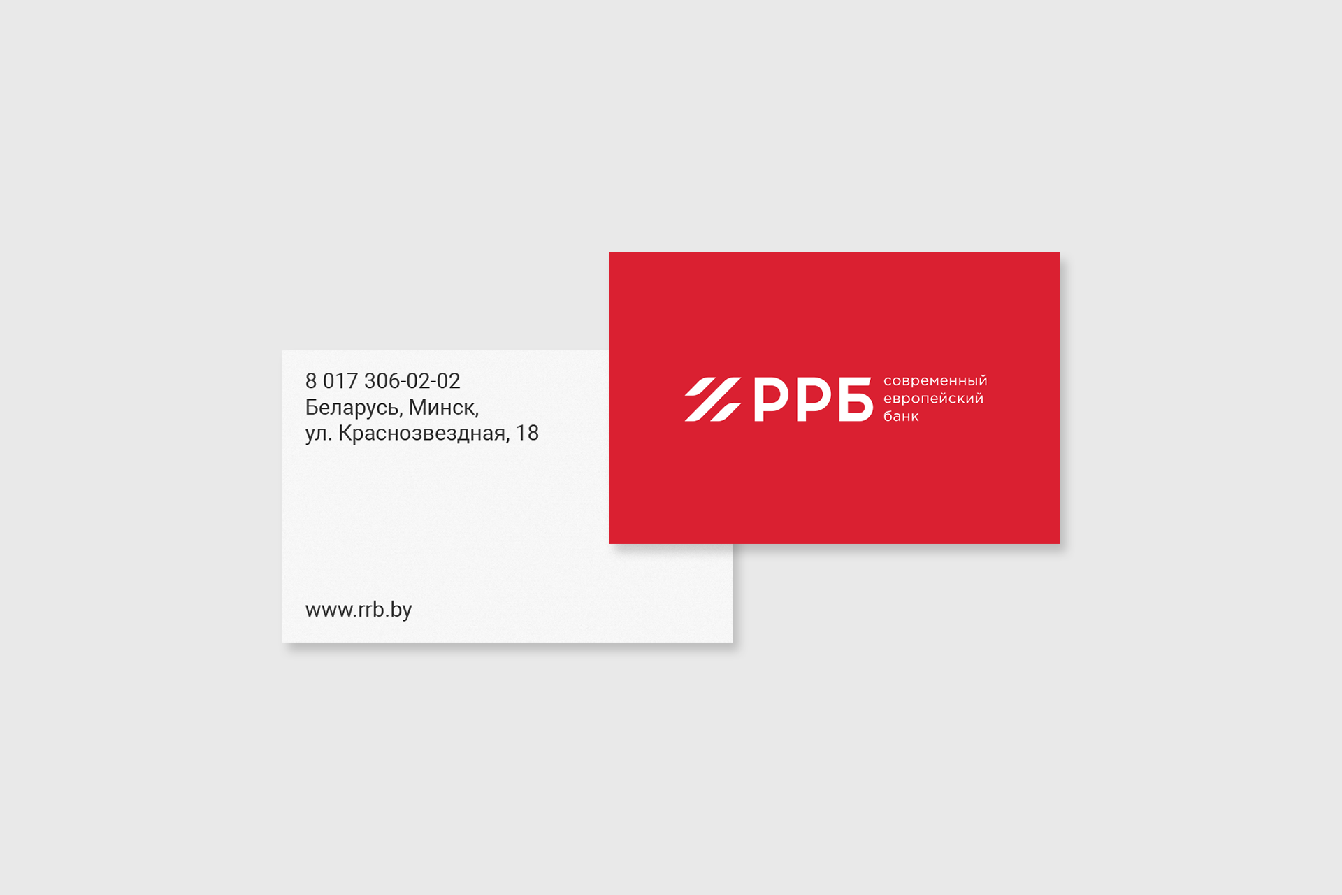 Айдентика белорусского банка РРБ / Все о дизайне / Pollskill