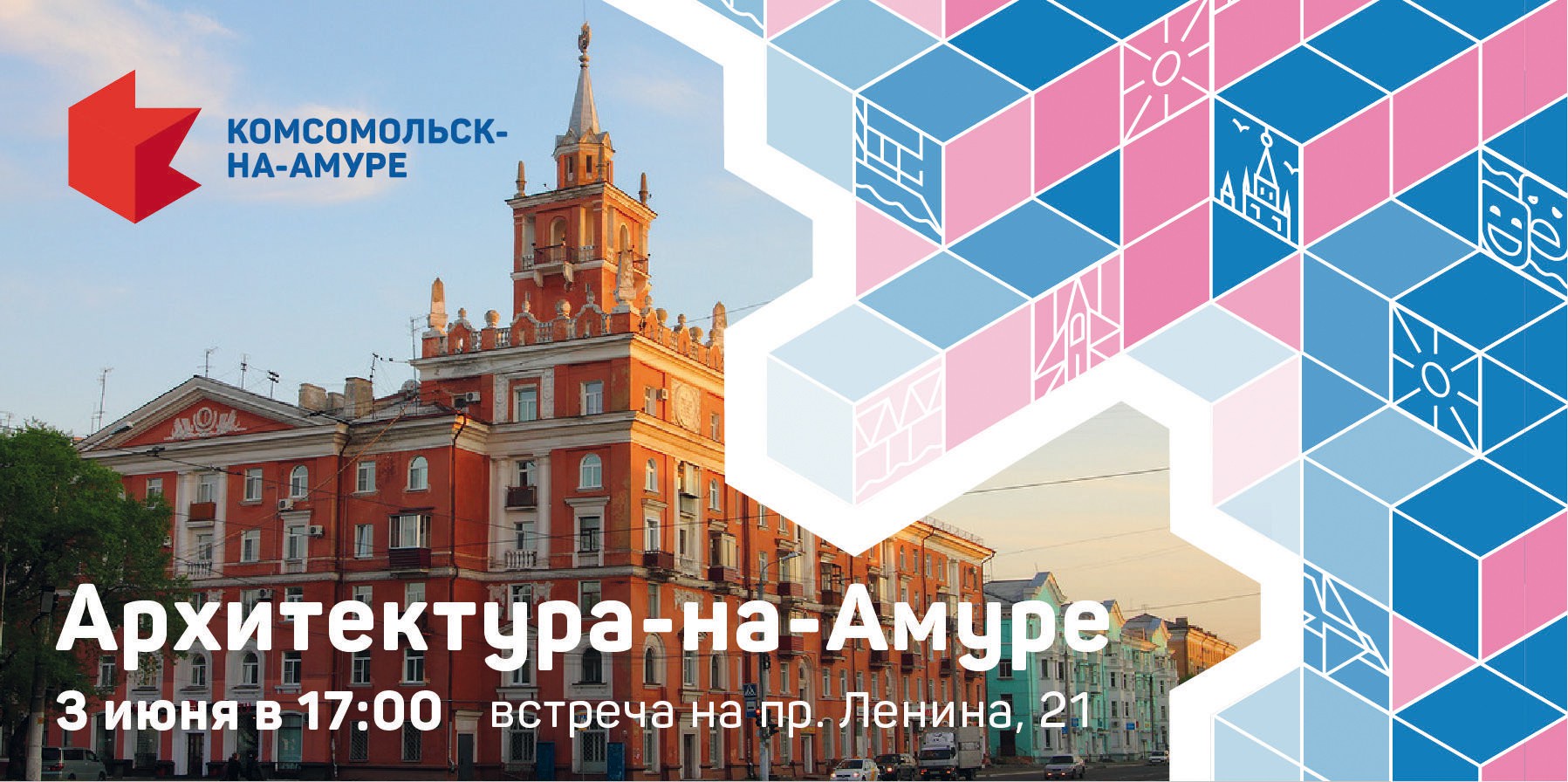 Новый логотип Комсомольска-на-Амуре / Все о дизайне / Pollskill