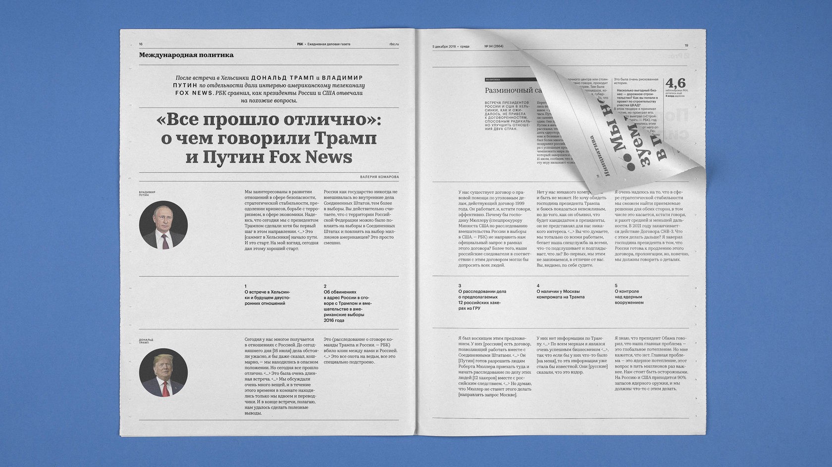 Редизайн газеты РБК / Все о дизайне / Pollskill