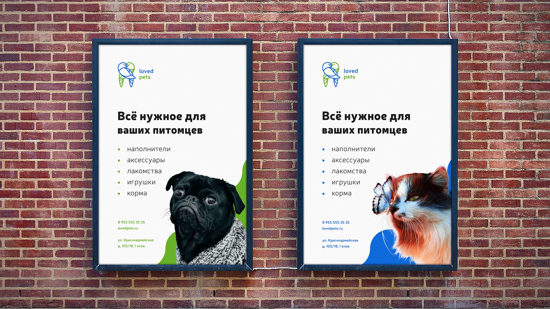 Концепт фирменного стиля и печатной рекламы для зоомагазина «loved pets ...