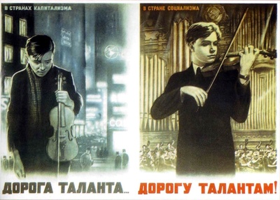 Корецкий В.Б. Дорога таланта… Дорогу талантам! 1948