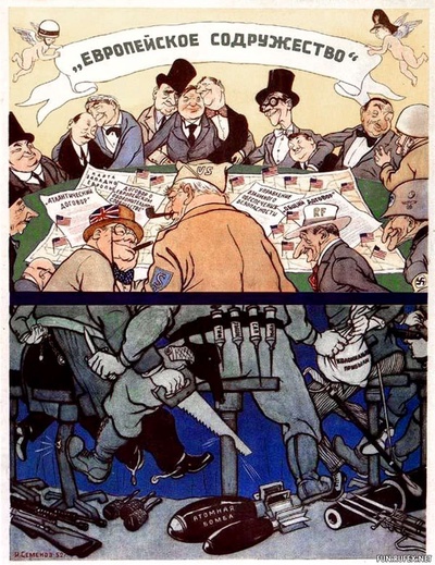 «Европейское содружество». Художник И.Семенов. 1952 год