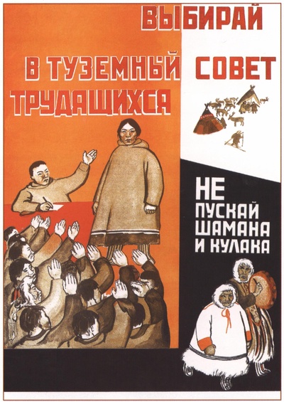 1931 г. Хорошевский Г. Выбирай в туземный совет трудящихся.