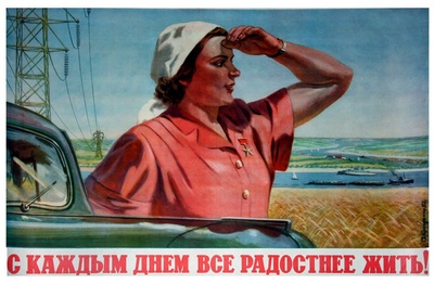 Кокорекин А.А. С каждым днём всё радостнее жить, 1952
