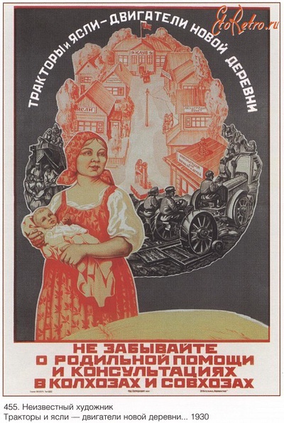 Тракторы и Ясли двигатели новой деревни 1930