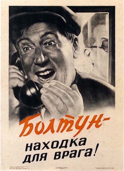 Корецкий В Болтун находка для врага 1954