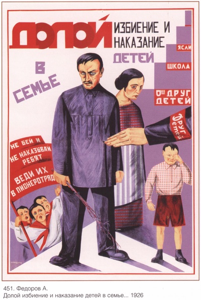 Долой избиение и наказание детей в семье. 1926 г.