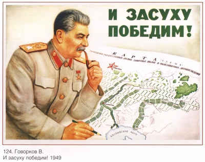 Говорков В 1949