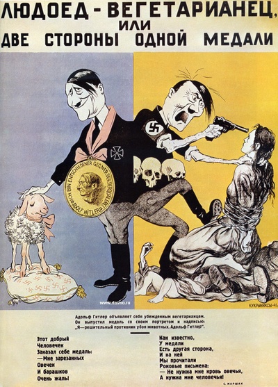 1941 Кукрыниксы