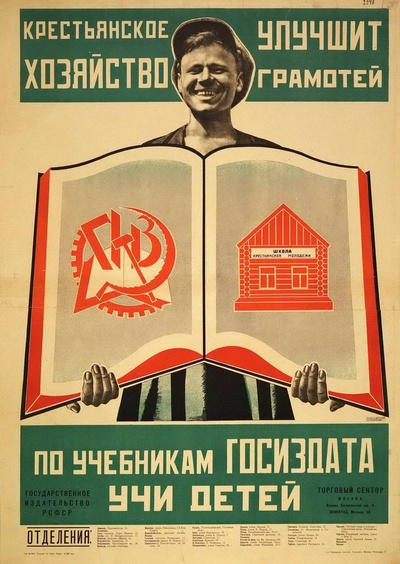 1920 Фотомонтаж