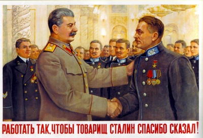 Правдин В.Г. Работать так, чтобы товарищ Сталин спасибо сказал! 1949